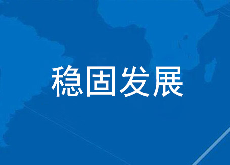山東霞云飛服裝有限公司正式成立