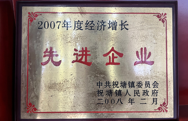 先進企業